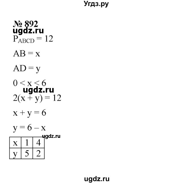 ГДЗ (Решебник №1 к учебнику 2016) по алгебре 7 класс А. Г. Мерзляк / номер / 892