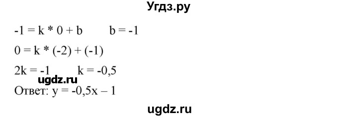 ГДЗ (Решебник №1 к учебнику 2016) по алгебре 7 класс А. Г. Мерзляк / номер / 897(продолжение 2)
