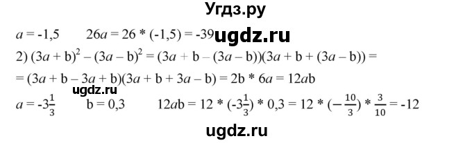 ГДЗ (Решебник №1 к учебнику 2016) по алгебре 7 класс А. Г. Мерзляк / номер / 900(продолжение 2)