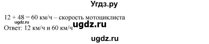 ГДЗ (Решебник №1 к учебнику 2016) по алгебре 7 класс А. Г. Мерзляк / номер / 91(продолжение 2)