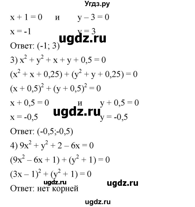 ГДЗ (Решебник №1 к учебнику 2016) по алгебре 7 класс А. Г. Мерзляк / номер / 939(продолжение 2)