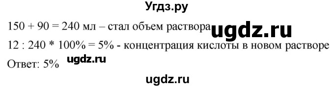 ГДЗ (Решебник №1 к учебнику 2016) по алгебре 7 класс А. Г. Мерзляк / номер / 943(продолжение 2)