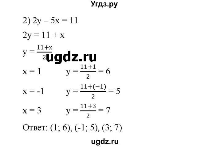 ГДЗ (Решебник №1 к учебнику 2016) по алгебре 7 класс А. Г. Мерзляк / номер / 959(продолжение 2)