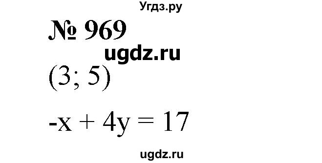 ГДЗ (Решебник №1 к учебнику 2016) по алгебре 7 класс А. Г. Мерзляк / номер / 969
