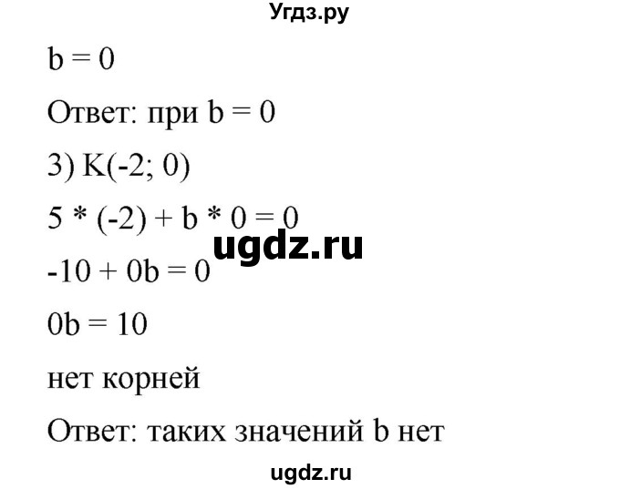 ГДЗ (Решебник №1 к учебнику 2016) по алгебре 7 класс А. Г. Мерзляк / номер / 977(продолжение 2)