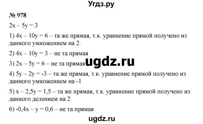 ГДЗ (Решебник №1 к учебнику 2016) по алгебре 7 класс А. Г. Мерзляк / номер / 978