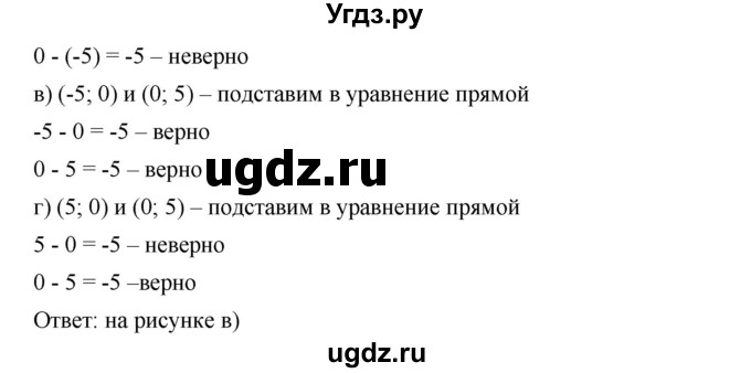 ГДЗ (Решебник №1 к учебнику 2016) по алгебре 7 класс А. Г. Мерзляк / номер / 990(продолжение 2)