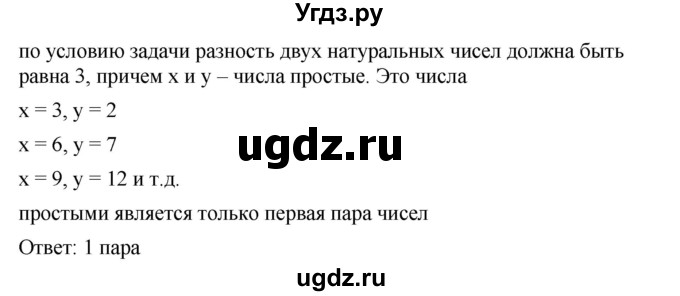 ГДЗ (Решебник №1 к учебнику 2016) по алгебре 7 класс А. Г. Мерзляк / номер / 998(продолжение 2)