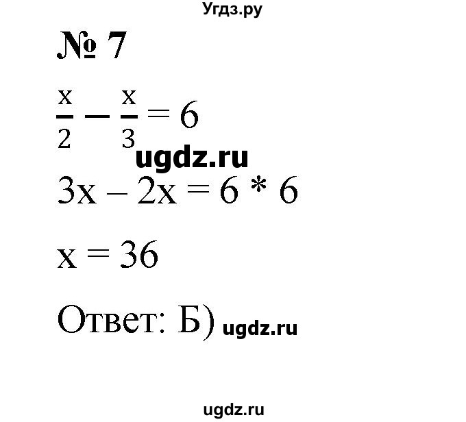 ГДЗ (Решебник №1 к учебнику 2016) по алгебре 7 класс А. Г. Мерзляк / проверь себя / №1 / 7