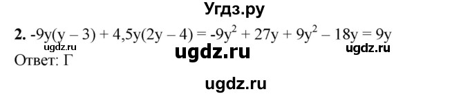 ГДЗ (Решебник №1 к учебнику 2016) по алгебре 7 класс А. Г. Мерзляк / проверь себя / №3 / 2