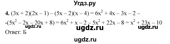 ГДЗ (Решебник №1 к учебнику 2016) по алгебре 7 класс А. Г. Мерзляк / проверь себя / №3 / 4