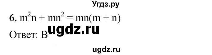 ГДЗ (Решебник №1 к учебнику 2016) по алгебре 7 класс А. Г. Мерзляк / проверь себя / №3 / 6