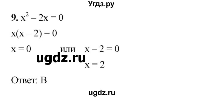 ГДЗ (Решебник №1 к учебнику 2016) по алгебре 7 класс А. Г. Мерзляк / проверь себя / №3 / 9