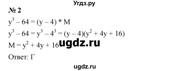 ГДЗ (Решебник №1 к учебнику 2016) по алгебре 7 класс А. Г. Мерзляк / проверь себя / №5 / 2