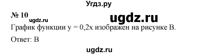 ГДЗ (Решебник №1 к учебнику 2016) по алгебре 7 класс А. Г. Мерзляк / проверь себя / №6 / 10