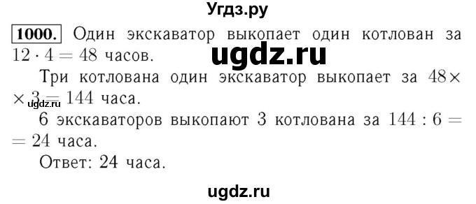 ГДЗ (Решебник №3 к учебнику 2016) по алгебре 7 класс А. Г. Мерзляк / номер / 1000