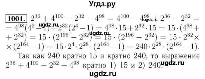 ГДЗ (Решебник №3 к учебнику 2016) по алгебре 7 класс А. Г. Мерзляк / номер / 1001