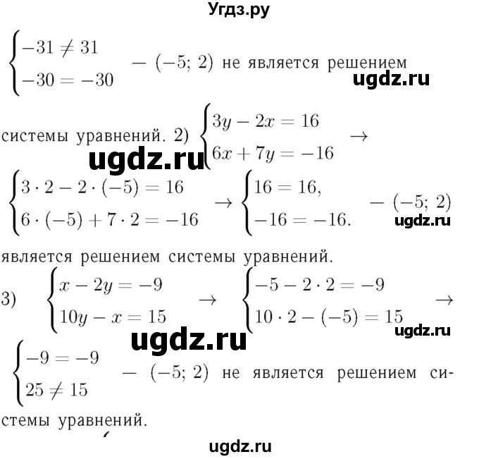 ГДЗ (Решебник №3 к учебнику 2016) по алгебре 7 класс А. Г. Мерзляк / номер / 1008(продолжение 2)