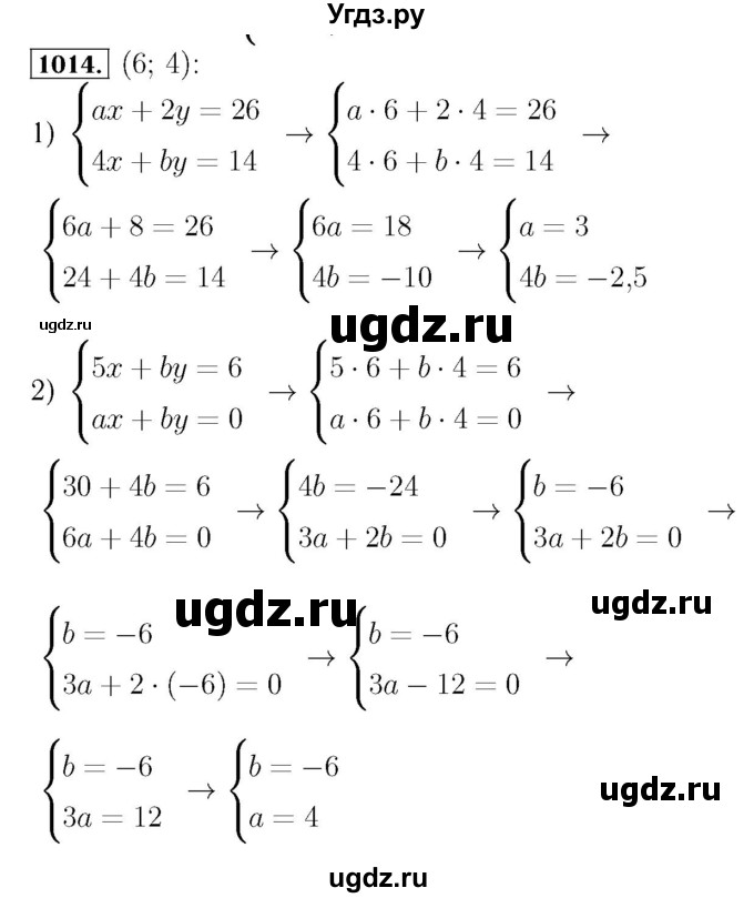 ГДЗ (Решебник №3 к учебнику 2016) по алгебре 7 класс А. Г. Мерзляк / номер / 1014