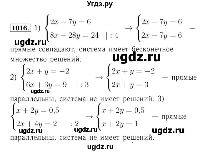 ГДЗ (Решебник №3 к учебнику 2016) по алгебре 7 класс А. Г. Мерзляк / номер / 1016