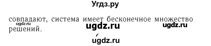 ГДЗ (Решебник №3 к учебнику 2016) по алгебре 7 класс А. Г. Мерзляк / номер / 1017(продолжение 2)