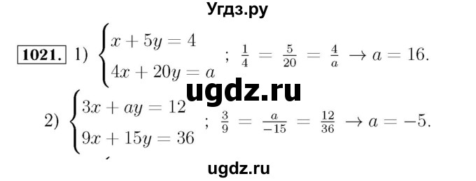 ГДЗ (Решебник №3 к учебнику 2016) по алгебре 7 класс А. Г. Мерзляк / номер / 1021