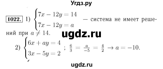 ГДЗ (Решебник №3 к учебнику 2016) по алгебре 7 класс А. Г. Мерзляк / номер / 1022