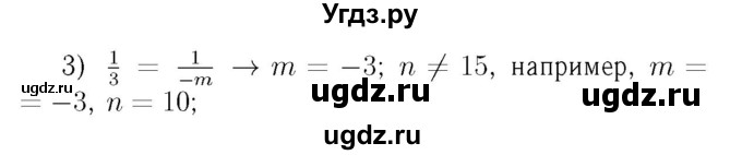 ГДЗ (Решебник №3 к учебнику 2016) по алгебре 7 класс А. Г. Мерзляк / номер / 1024(продолжение 2)