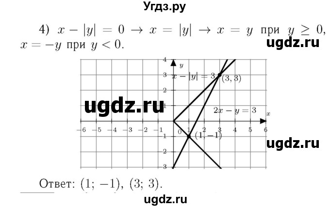 ГДЗ (Решебник №3 к учебнику 2016) по алгебре 7 класс А. Г. Мерзляк / номер / 1025(продолжение 2)