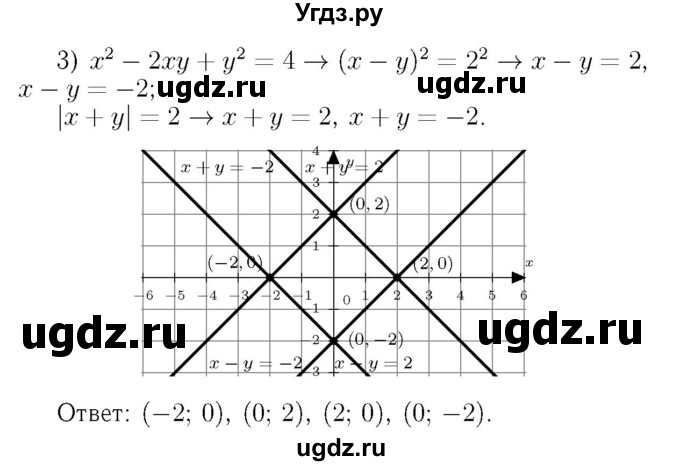 ГДЗ (Решебник №3 к учебнику 2016) по алгебре 7 класс А. Г. Мерзляк / номер / 1026(продолжение 2)