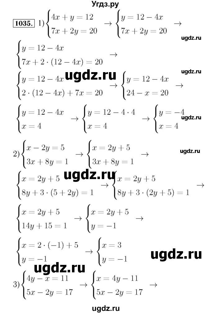 ГДЗ (Решебник №3 к учебнику 2016) по алгебре 7 класс А. Г. Мерзляк / номер / 1035