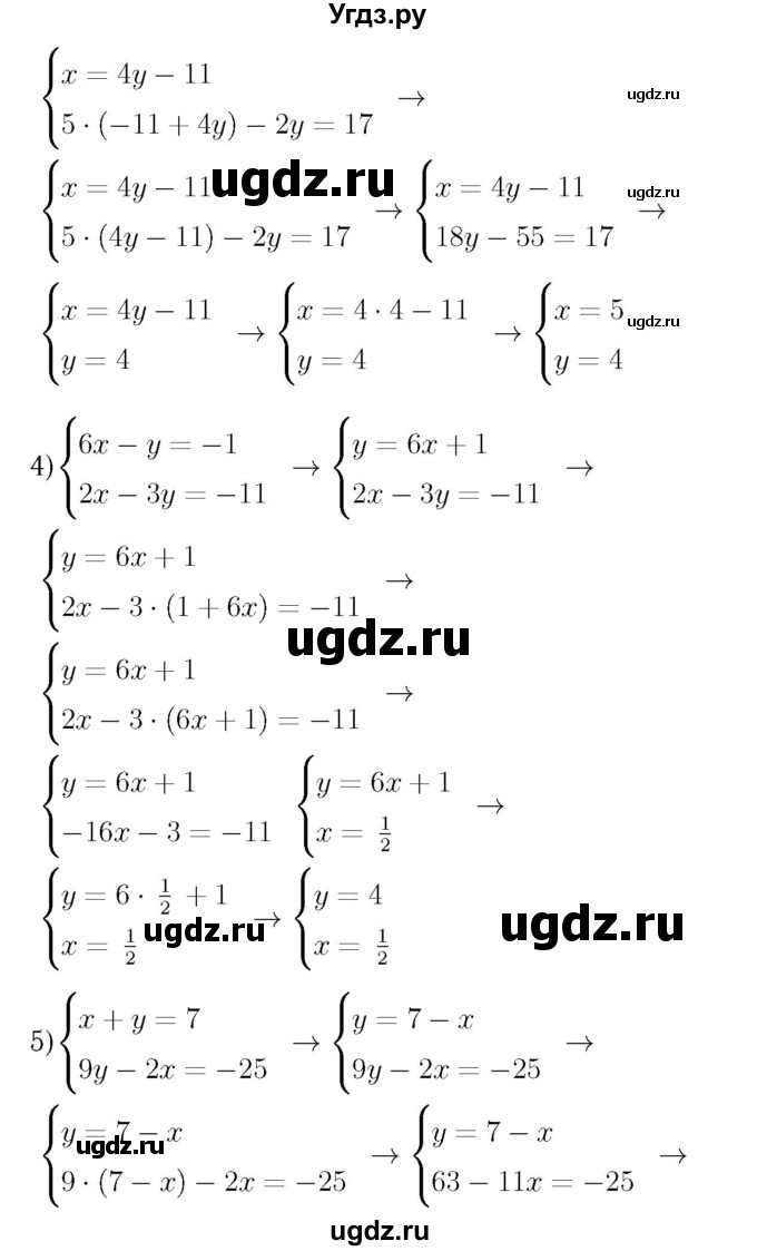 ГДЗ (Решебник №3 к учебнику 2016) по алгебре 7 класс А. Г. Мерзляк / номер / 1035(продолжение 2)