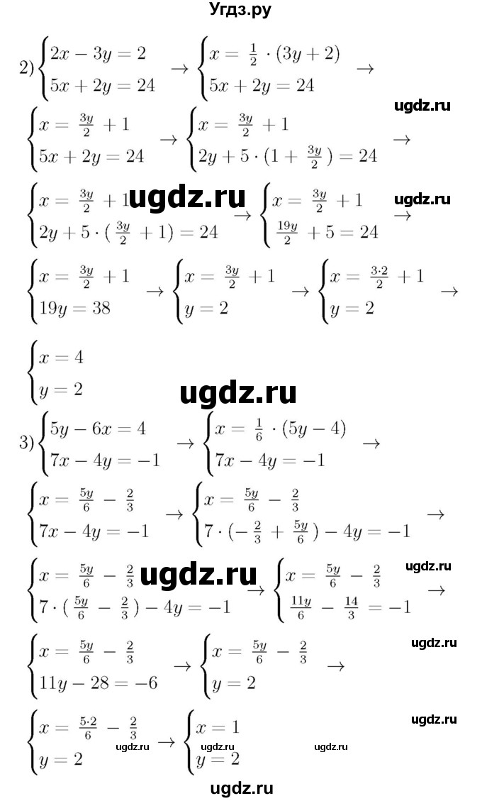 ГДЗ (Решебник №3 к учебнику 2016) по алгебре 7 класс А. Г. Мерзляк / номер / 1036(продолжение 2)