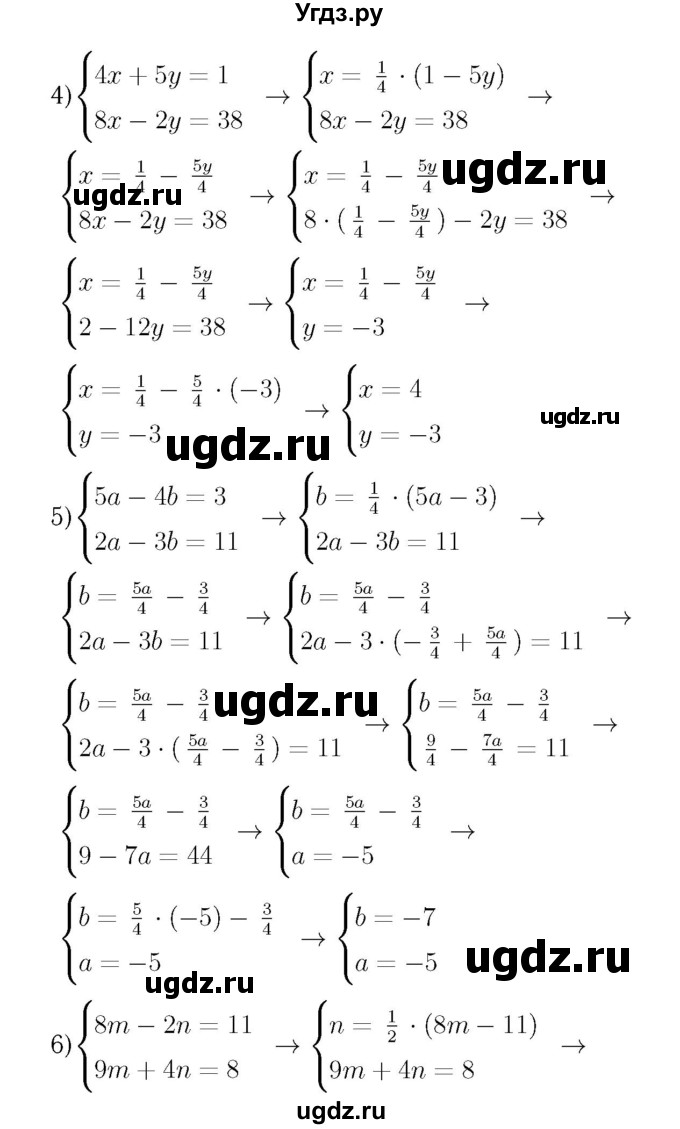 ГДЗ (Решебник №3 к учебнику 2016) по алгебре 7 класс А. Г. Мерзляк / номер / 1036(продолжение 3)