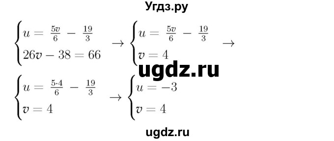 ГДЗ (Решебник №3 к учебнику 2016) по алгебре 7 класс А. Г. Мерзляк / номер / 1037(продолжение 3)