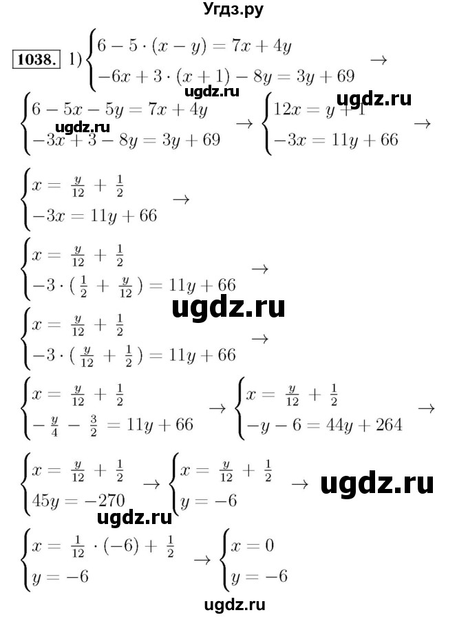 ГДЗ (Решебник №3 к учебнику 2016) по алгебре 7 класс А. Г. Мерзляк / номер / 1038