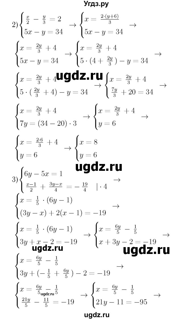 ГДЗ (Решебник №3 к учебнику 2016) по алгебре 7 класс А. Г. Мерзляк / номер / 1038(продолжение 2)
