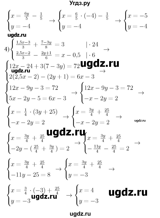 ГДЗ (Решебник №3 к учебнику 2016) по алгебре 7 класс А. Г. Мерзляк / номер / 1038(продолжение 3)