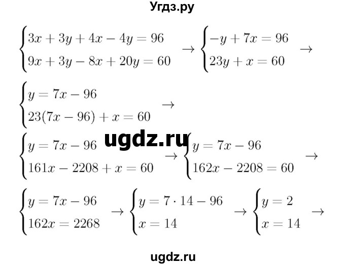 ГДЗ (Решебник №3 к учебнику 2016) по алгебре 7 класс А. Г. Мерзляк / номер / 1039(продолжение 3)