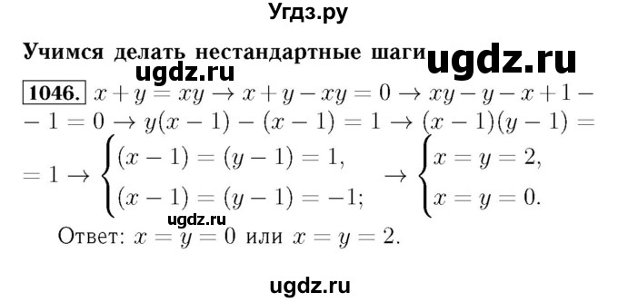 ГДЗ (Решебник №3 к учебнику 2016) по алгебре 7 класс А. Г. Мерзляк / номер / 1046