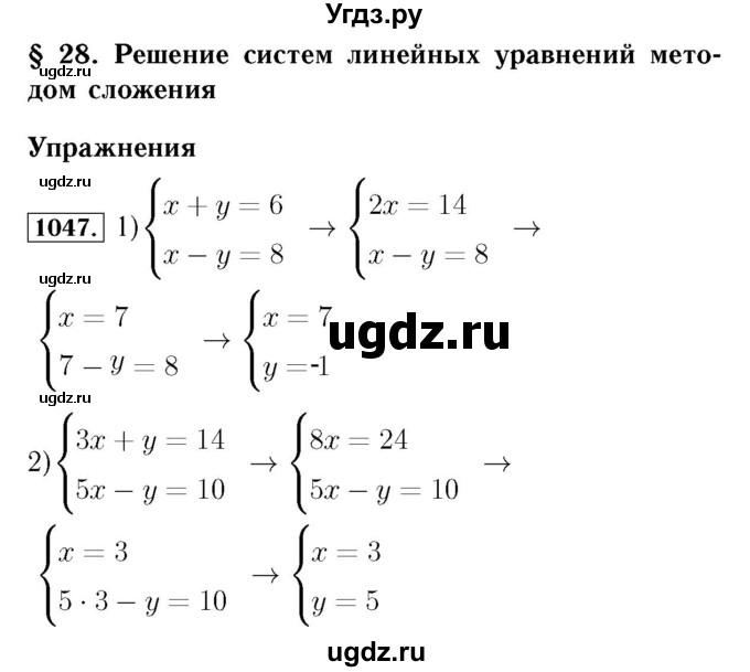 ГДЗ (Решебник №3 к учебнику 2016) по алгебре 7 класс А. Г. Мерзляк / номер / 1047