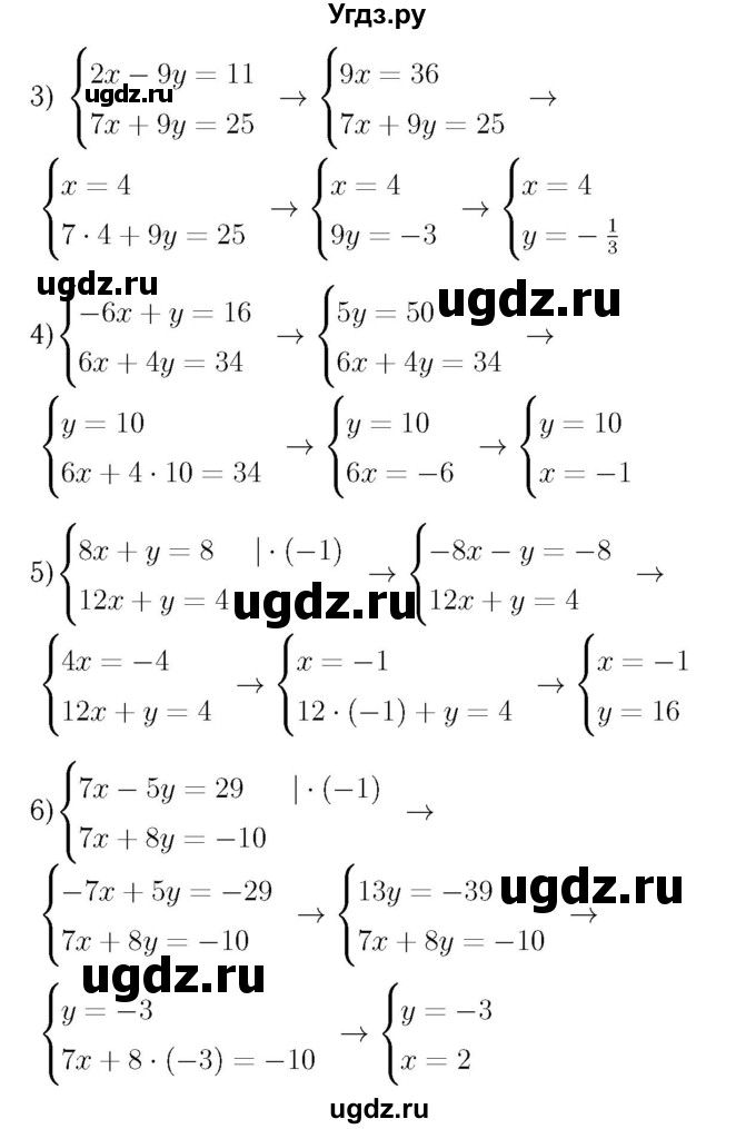 ГДЗ (Решебник №3 к учебнику 2016) по алгебре 7 класс А. Г. Мерзляк / номер / 1047(продолжение 2)