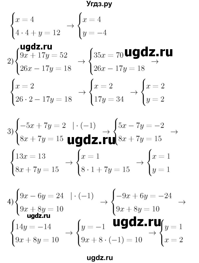 ГДЗ (Решебник №3 к учебнику 2016) по алгебре 7 класс А. Г. Мерзляк / номер / 1048(продолжение 2)
