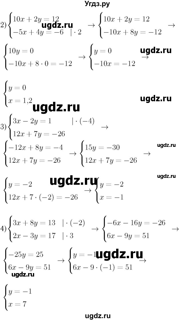 ГДЗ (Решебник №3 к учебнику 2016) по алгебре 7 класс А. Г. Мерзляк / номер / 1049(продолжение 2)