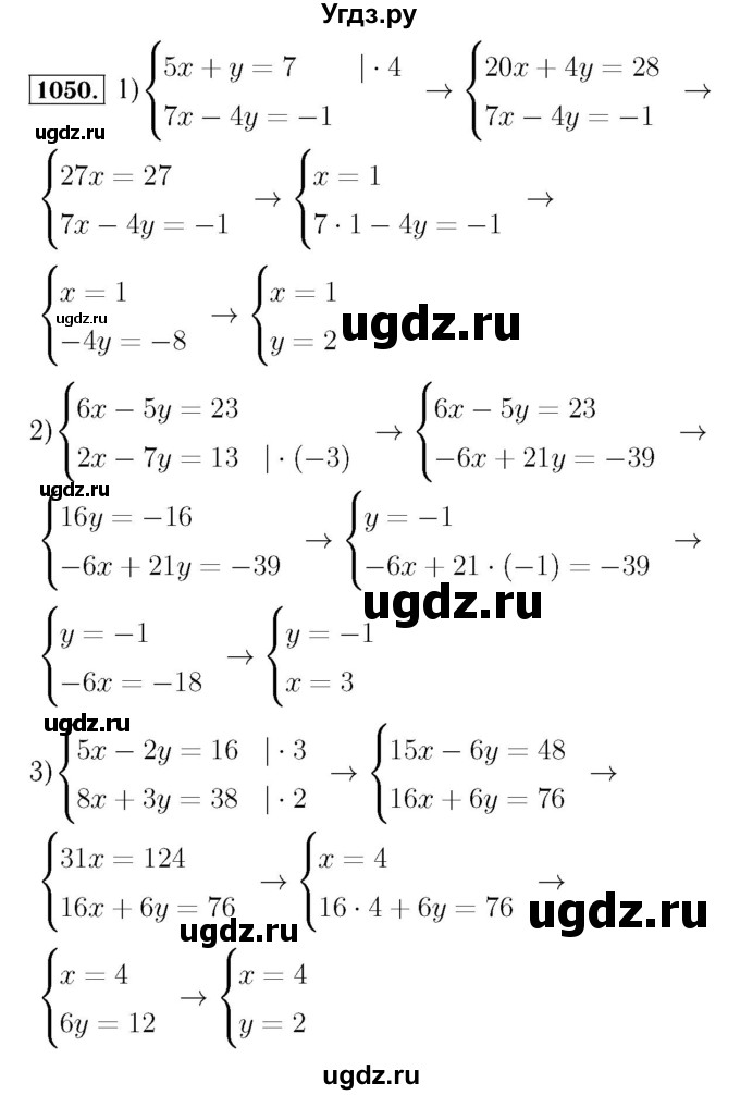 ГДЗ (Решебник №3 к учебнику 2016) по алгебре 7 класс А. Г. Мерзляк / номер / 1050