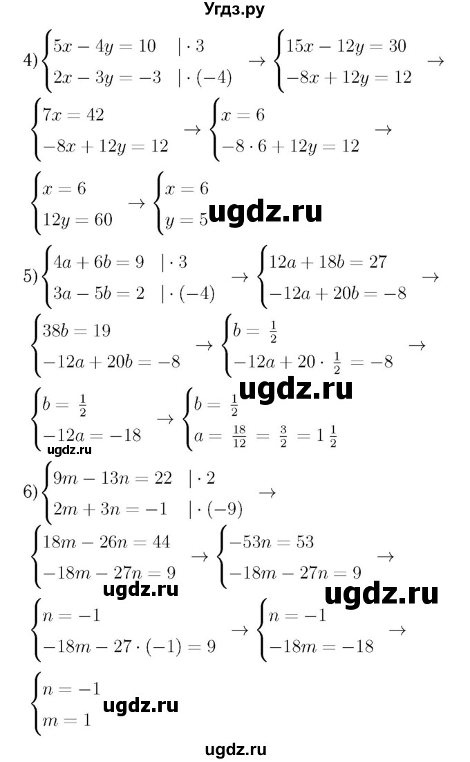 ГДЗ (Решебник №3 к учебнику 2016) по алгебре 7 класс А. Г. Мерзляк / номер / 1050(продолжение 2)