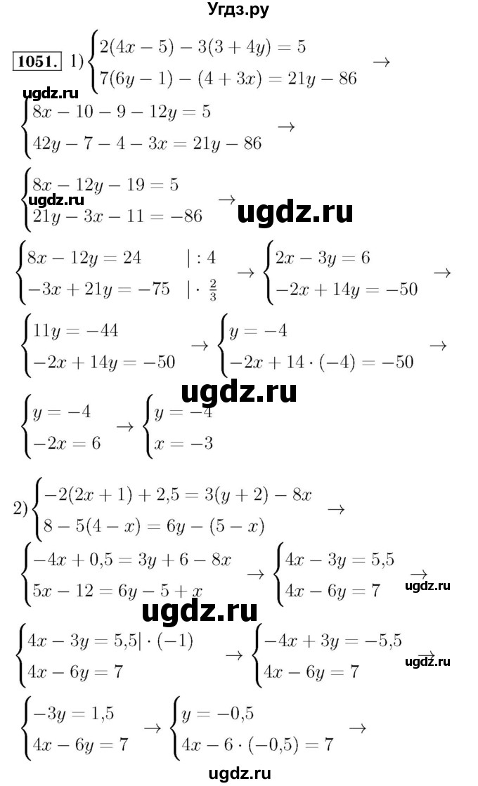 ГДЗ (Решебник №3 к учебнику 2016) по алгебре 7 класс А. Г. Мерзляк / номер / 1051