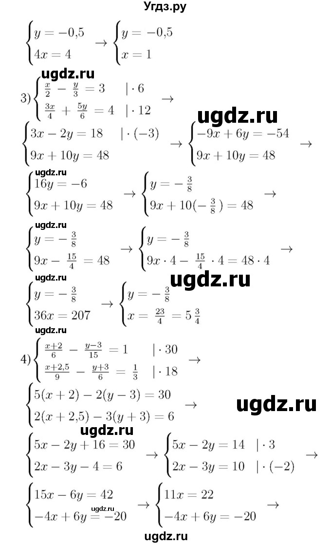 ГДЗ (Решебник №3 к учебнику 2016) по алгебре 7 класс А. Г. Мерзляк / номер / 1051(продолжение 2)