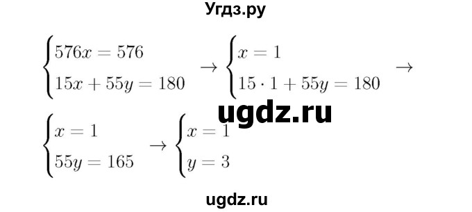 ГДЗ (Решебник №3 к учебнику 2016) по алгебре 7 класс А. Г. Мерзляк / номер / 1052(продолжение 2)