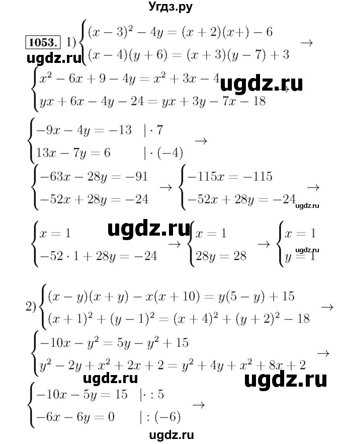 ГДЗ (Решебник №3 к учебнику 2016) по алгебре 7 класс А. Г. Мерзляк / номер / 1053
